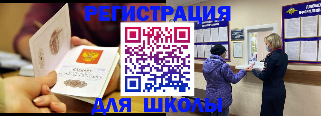 временная регистрация 2025 в Слюдянке