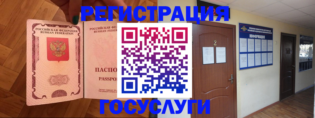 прописка для военкомата в Слюдянке