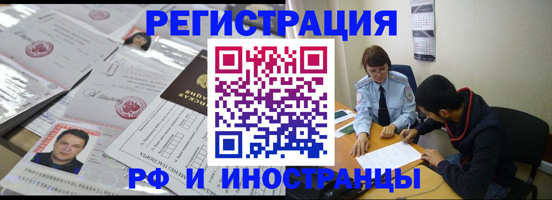 прописка гарантия в Слюдянке
