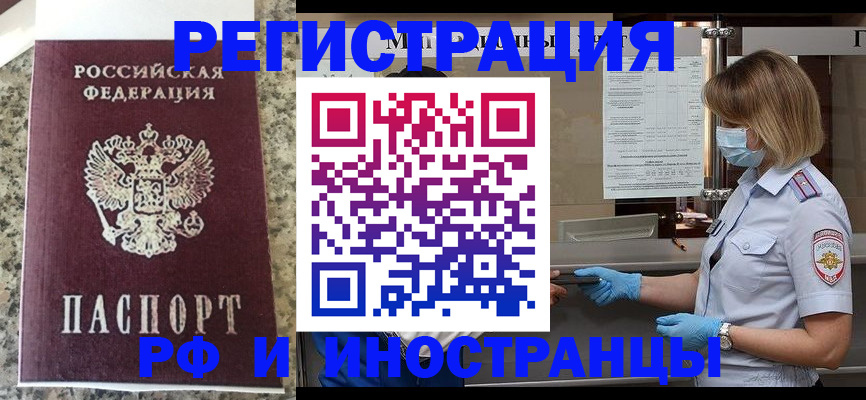 прописка ребенка в Слюдянке