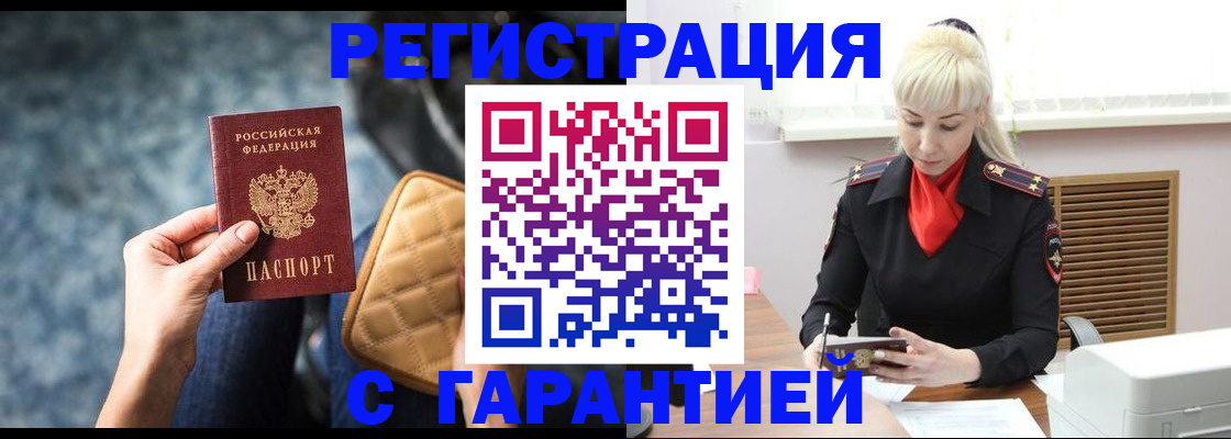 прописка для школы в Слюдянке